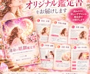 運命の姐御があなたの宿命・人生をズバッと鑑定します 性格・恋愛・仕事・金運・今後の運気までズバッと読み解きます イメージ3