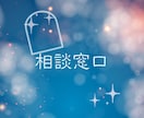 スピリチュアルな話　相談　質問お聞きします こんなこと聞けない、相談するところがないなどの不思議な話も イメージ2