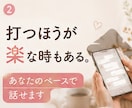 30分集中チャット♪今すぐ吐き出したい心を聴きます 雑談からお悩みまで、あなたのペースでどうぞ♪ イメージ2