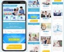 低価格でも目を引くファーストビューでLP制作します 集客とデザインの両方を意識したLP制作 イメージ3