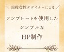 WIXで簡単ＨＰ制作いたします デザインのみ！テンプレート使用の簡単な作成 イメージ1