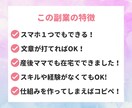 産後のママでも稼げた！自動販売の方法教えます 4ステップのみ！1日15分の作業とは？ イメージ3