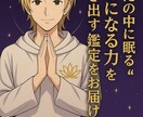 恋愛・復縁の未来をスピリチュアルに鑑定します スピリチュアル王子が導く『運命の流れを変える』鑑定 イメージ3