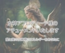 女神アフロディーテ様のアチューメントいたします 愛と美の女神様のエネルギーをあなたに イメージ1