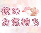 あの人︎‪があなたの事どう思ってるか占います あなたへのお気持ちを心を込めて占います♡ イメージ1