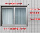 雨漏り、外壁不具合図解|報告書・説明資料作成します サッシ周りの漏水、外壁不具合の原因を整理必要資料の作成 イメージ5