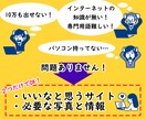 個人事業主・自営業さん向けホームページ作ります 起業・開業などこれからホームページが必要な方へ イメージ1