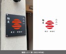 10年の実績と品質！王道デザインのロゴを作ります ロゴ制作サービスだからできる、オールジャンルのロゴデザイン。 イメージ5