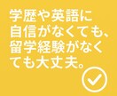 自分を格上げする！新卒・第二新卒就活に付き添います 外資コンサルマネージャーがあなたの魅力を引き出します イメージ1