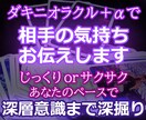 ダキニオラクル＋αで相手の気持ちをお伝えします 今から、答え合わせしてみませんか？◆不定期鑑定◆今だけ受付可 イメージ1