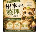 動けない本当の理由と解決策を言語化します 原因を知り、止まった流れを現実で動かします イメージ1