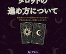 タロットカードであなたの片思い詳しく占いいたします 恋愛特化のタロットカード占い師が恋愛占いし、結果お渡しします イメージ7