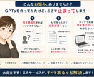 初心者向け GPTs商品化します PDF教材・FAQ・出品導線まで一式で整理します イメージ2