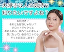 あの人の気持ちを霊感タロットで占う！愛引き寄せます 愛を手に入れたいあなたに彼の気持ち独り占めの極意をカード鑑定 イメージ2