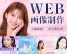 女性向けSNS広告バナー・ヘッダー制作します 集客・売上UP♡商品画像・サムネイルなどもお任せください イメージ1