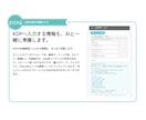 Kindle出版AIツールで出版申請まで伴走します 企画・タイトル・目次・本文・申請準備を一気通貫でサポート イメージ8