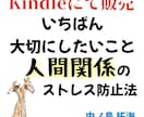 社内カウンセラーがあなたの職場の悩みをお聞きします 職場の人間関係、パワハラ・セクハラ、いじめ、報復行為、評価 イメージ3