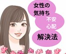 その行動はなぜ？彼女の気持ちをあなたに教えます 女性の気持ち全般。不安性や心配性の彼女を安心させる方法。 イメージ1
