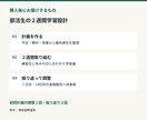 部活が忙しい中学生のテスト勉強を設計します 数学か理科１科目・２週間計画と親の声かけまで イメージ2