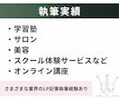 売れる文章３原則。作成したLPの添削・改善します 4児ママセールスライターがWEB集客・LPの改善点を探します イメージ8