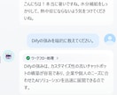 AIチャトボット開発 企画～導入まで支援します AIの専門知識は不要。丸ごとお任せください。 イメージ3