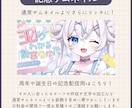 配信者さん、Vtuberさんのサムネ作成します 見やすくキャラクターに会ったサムネイル作ります！ イメージ3