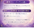 繰り返す悩みの原因を霊視で読み解きヒーリングします 魂の深層を読み解き、5,000字の鑑定レポートをお届け イメージ7