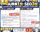 SEO・AIO実績多数のプロが本格HPを制作します Google・AI検索を意識した設計＋公開後も継続サポート イメージ6