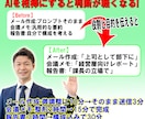 50代管理職の激務をAIで支援します 便利な道具で終わらせない。実務の相棒に進化させる30の型 イメージ2