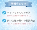 ペット専用☆愛するペットの心と体を癒します 寂しい思いをさせてる…ペットが亡くなった…更なる愛を送ります イメージ7