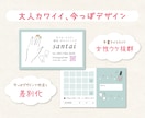 大人カワイイ、今っぽデザインなカードを作成します 手書きイラストで女性ウケ抜群♩今っぽデザインで他店と差別化！ イメージ1