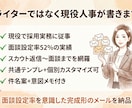 現役人事がスカウト後の面談誘導メールを作成します 返信後の沈黙を防ぎ面談設定率を上げる5本セット イメージ3