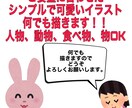 シンプルで可愛くポップなアイコン作ります 動物、人物、食べ物、物を主に描きます。ご要望お聞かせ下さい！ イメージ1