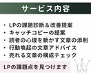 売れる文章３原則。作成したLPの添削・改善します 4児ママセールスライターがWEB集客・LPの改善点を探します イメージ7