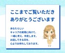 あなたが納得できる就職・転職へ｜30日間伴走します 現役人事・キャリコンが、あなたの転職・就職に丁寧に伴走 イメージ8