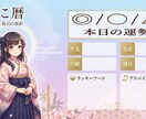 四柱推命他★迷いの霧→晴「運命の座標」を算出します １１種のAI占い。最強天体観測システムが弾き出す「絶対座標」 イメージ3