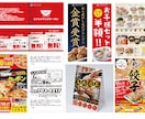 飲食に特化♪プロがデザインしたポスターを作ります 東証１部上場企業の専属デザイナーがデザイン制作します！ イメージ10