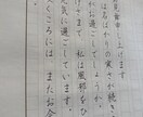 お手紙・履歴書などの代筆承ります ／丁寧に代筆させていただきます‪(˶◜ᵕ◝˶) イメージ1