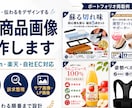 売れるEC商品画像を構成案から丸投げで制作します ターゲットに刺さる訴求整理からデザインまで一括サポート！ イメージ1