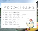 カメラオフOK♪ベトナム生活＆旅行のご相談のります 元駐在帯同者＆薬剤師が、生活＆旅行を楽しむお手伝いをします♪ イメージ2