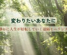 こじれた人間関係を整える｜自分の中を静かに変えます 言葉にできないモヤモヤを、内側から静かにゆるめるヒーリング イメージ2