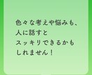 どんなお話でも大歓迎！ぜんぶ受け止めます 愚痴、お悩み、悲しいこと、辛いこと…なんでも包み込みます！ イメージ9