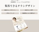 美容サロン　集客チラシ｜現役デザイナーが制作します “かわいい”だけじゃないお客様が来るチラシを作ります。 イメージ1