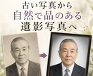 写真館が古い写真から自然な遺影写真を作成します 写真館品質で故人らしい自然な遺影へ イメージ2