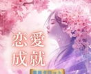 1500字越え♡恋愛特化♡霊視とタロットで占います 最短３０分で鑑定♡片思い/復縁/不倫/結婚/相手の気持ちなど イメージ1