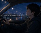 なんとなく話したい時に、話せます 仕事終わりのモヤモヤ整理にどうぞ イメージ5