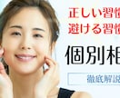 ダメな肌に終止符を打つ根本解決へ導きます 乾燥・毛穴・たるみ。肌悩み専門家が成分から徹底分析 イメージ6
