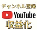 最安★Youtube登録+20人増やします 安心•安全のリアルユーザー!あなたの収益化をサポートします♪ イメージ1