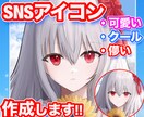 全てのSNS活動者の方へ！アニメ風アイコン作ります SNS活動者の方へご要望に応じたアイコンを制作させて頂きます イメージ1