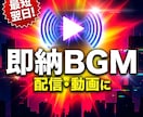 YouTube用オリジナルBGM作ります フリー素材じゃ物足りない配信者さんへ。あなた専用BGM イメージ1